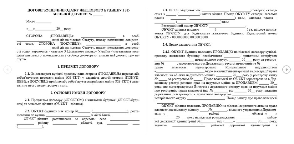 Договір купівлі продажу квартири