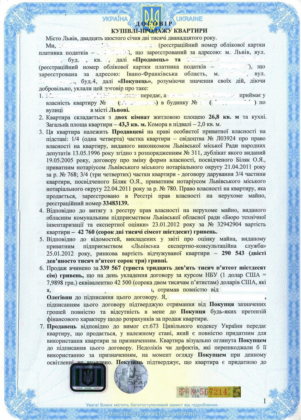 Договір купівлі продажу квартири